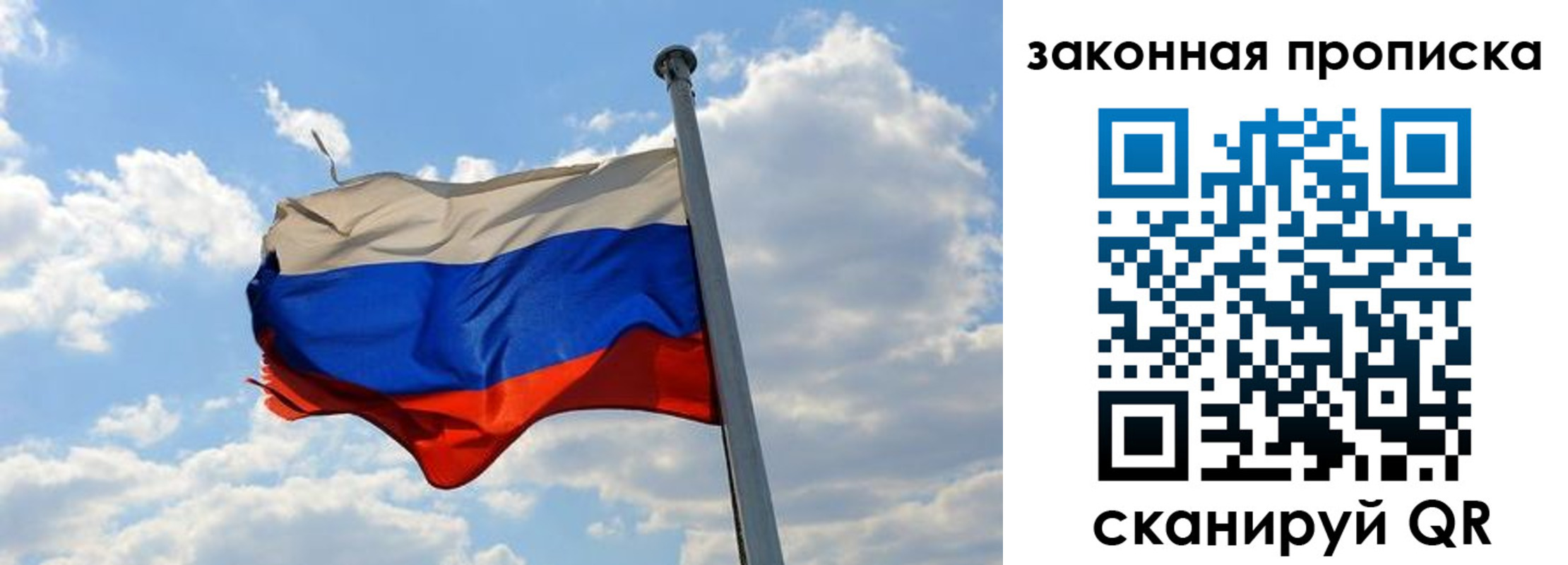 купить прописку в Гагарине