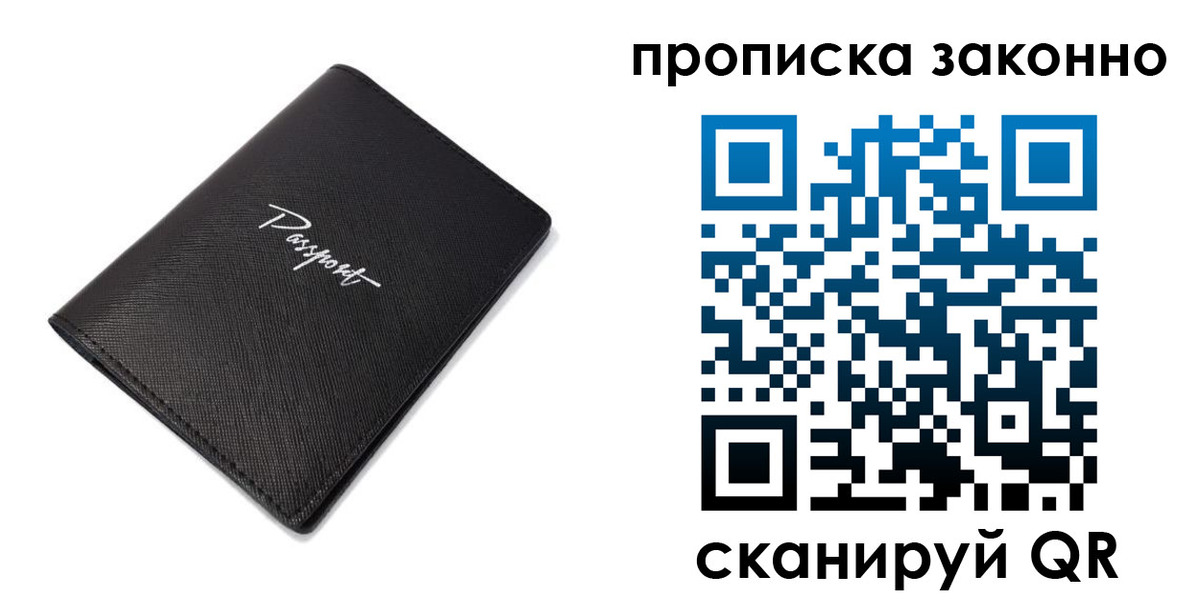 прописка штамп в Гагарине